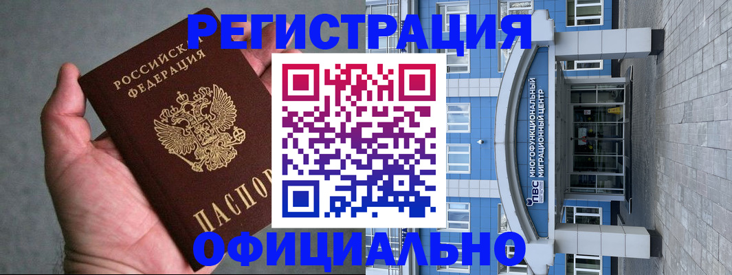 купить прописку в Артёмовском